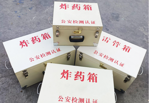 兰坪雷管箱和炸药箱材质上有没有什么区别？