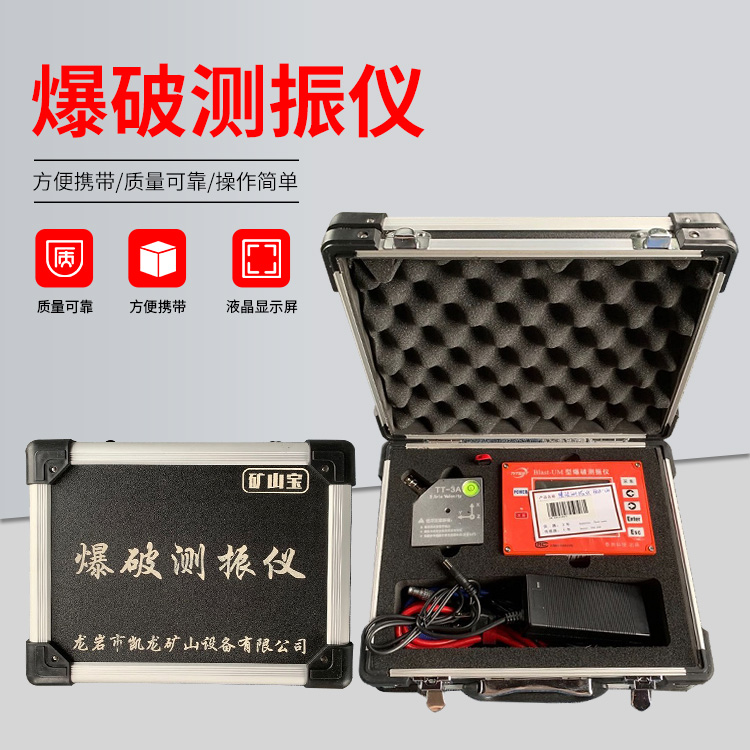 兰坪爆破测振仪的工作原理是什么？