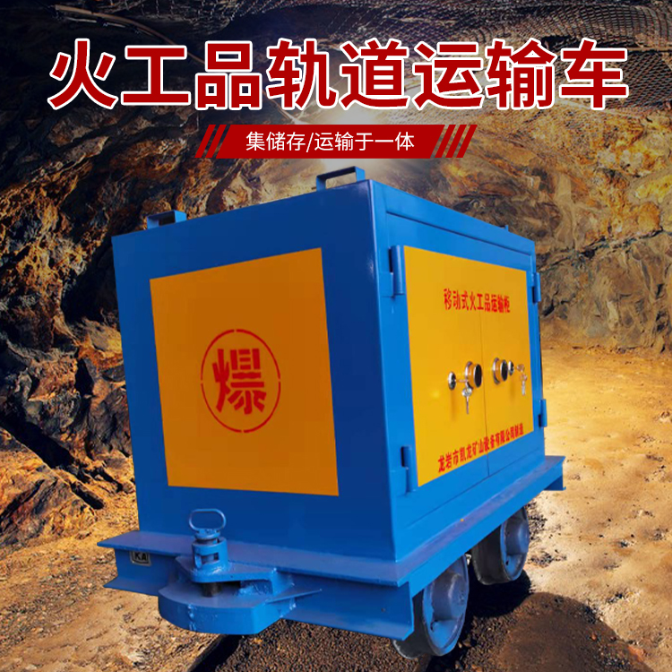 兰坪凯龙KL-600YD移动式火工品运输车的标准规格型号和尺寸说明