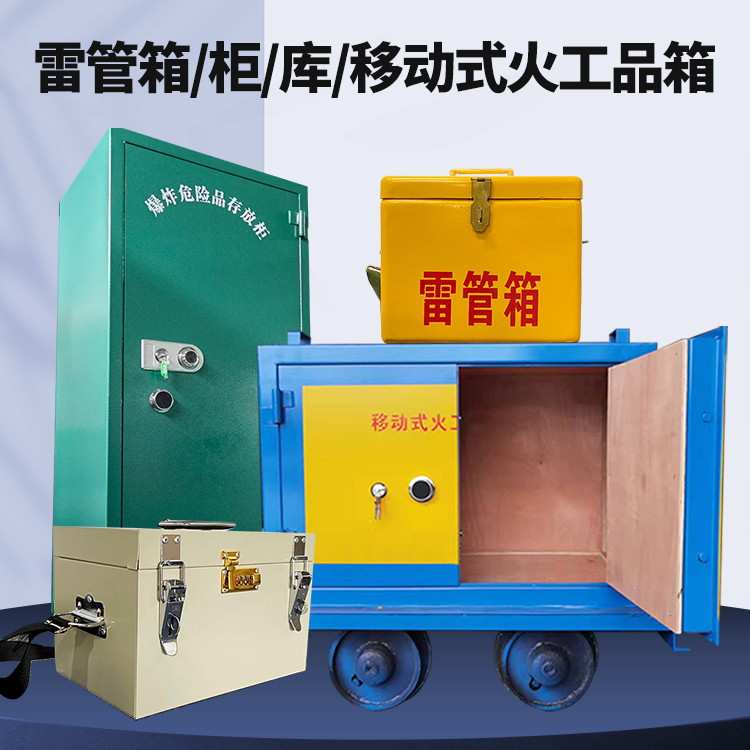 兰坪凯龙KL-600YD/KL-762YD/KL-900YD火工品运输车的标准规格型号和尺寸说明